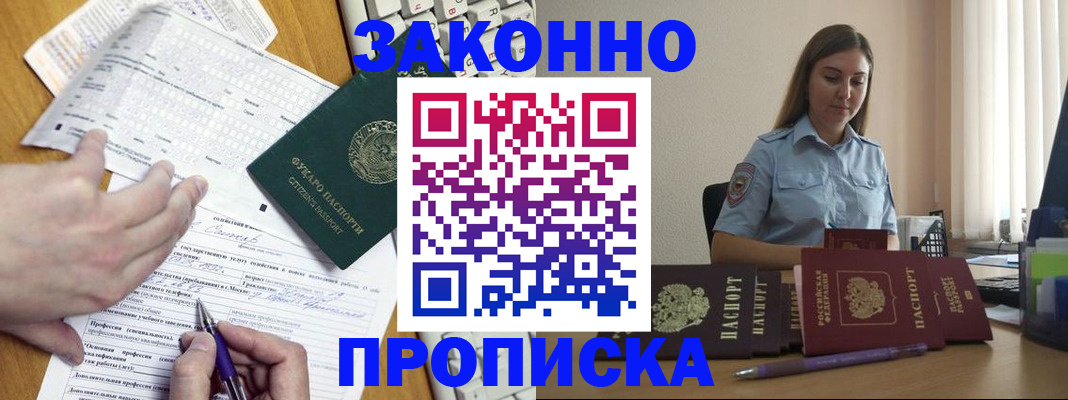 временная регистрация надежно в Переславль-Залесском
