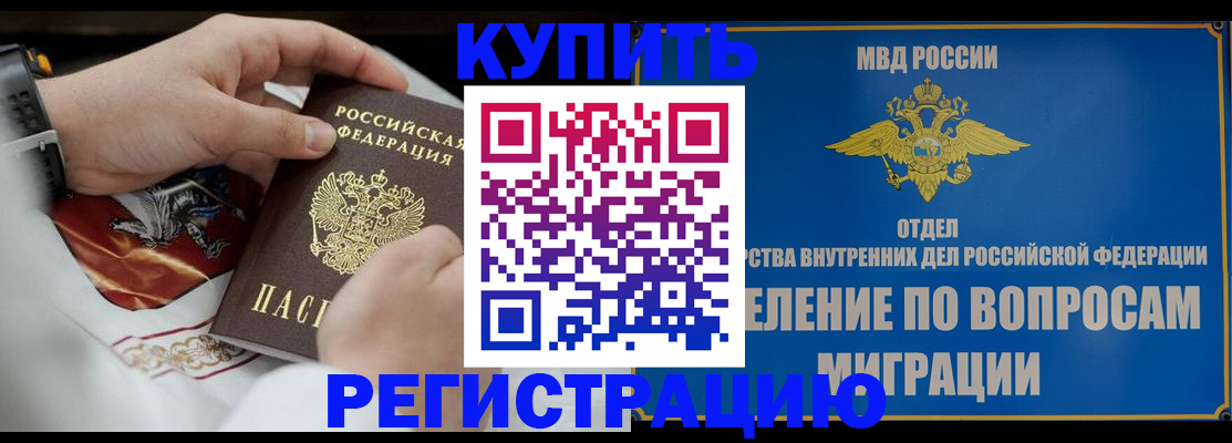 миграционный учет в Переславль-Залесском