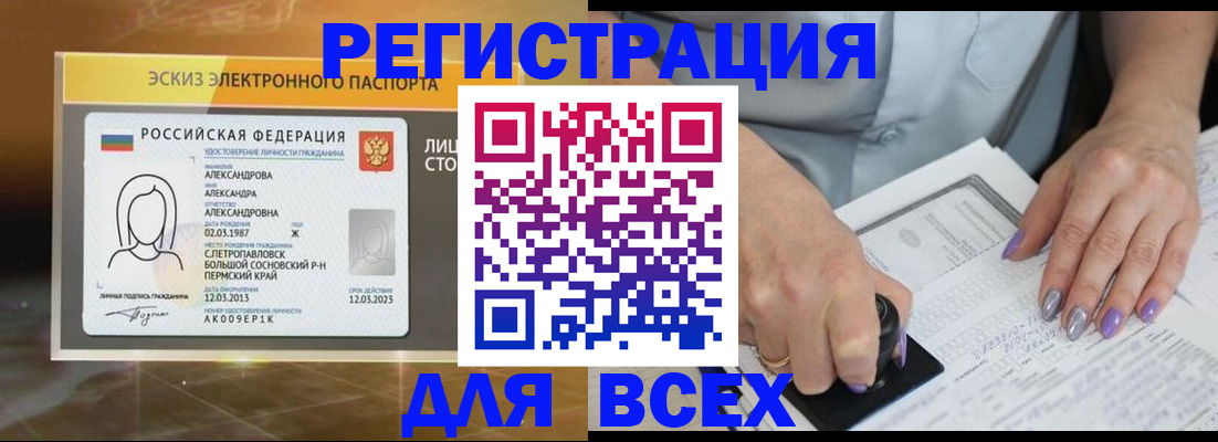 прописка поиск в Переславль-Залесском