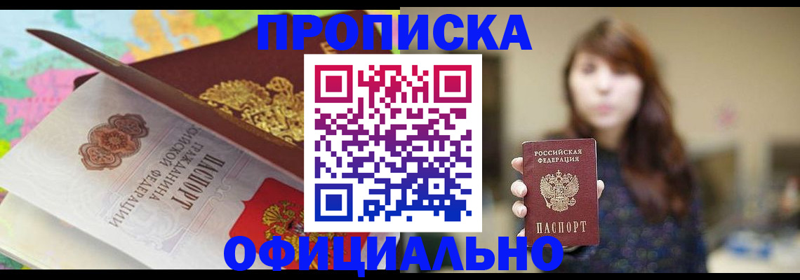 прописка для школы в Переславль-Залесском
