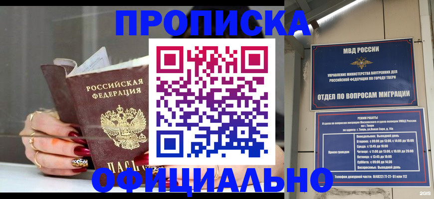 временная регистрация собственник в Переславль-Залесском