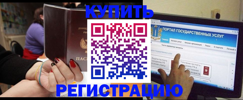 регистрация в Переславль-Залесском