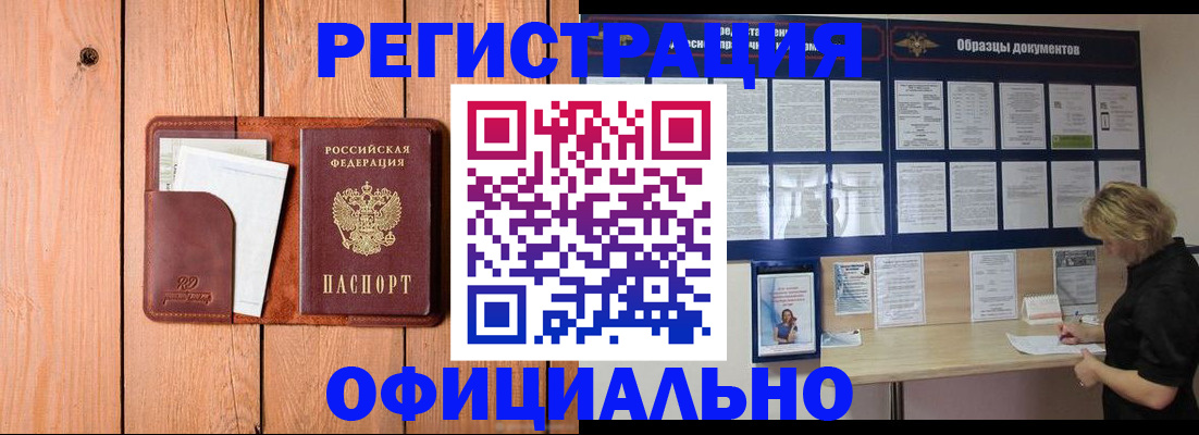 прописка от собственника в Переславль-Залесском