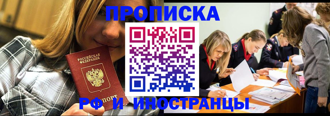 прописка ребенка в Переславль-Залесском
