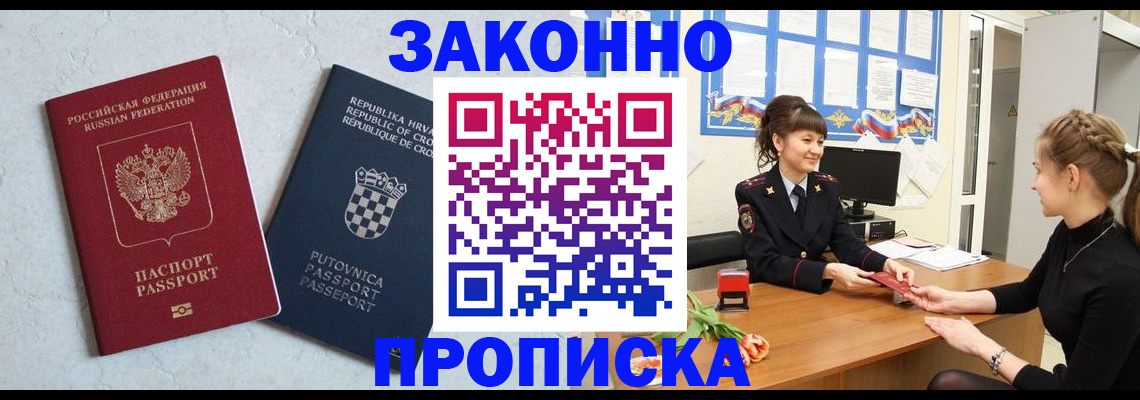 прописка от собственника в Переславль-Залесском